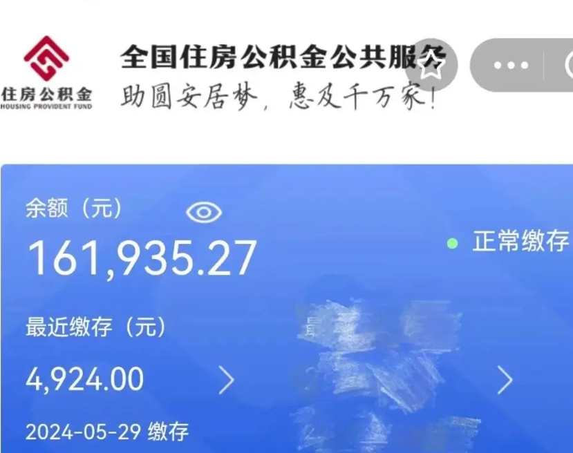 晋江离职以后公积金如何取（离职以后的公积金怎么取）