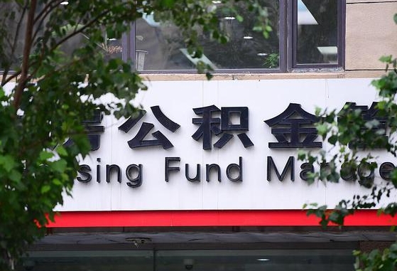 晋江离职能提公积金吗（离职能提取公积金吗?）
